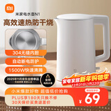 米家小米电热水壶N1烧水壶煮水壶家用 食品级304不锈钢 1500W快速加热 自动断电 1.5升大容量