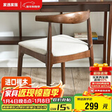 家逸实木餐椅现代简约家用餐桌椅中小户型餐厅家具木椅子