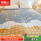 南极人床褥 抗菌床垫1.8x2米垫被褥子 四季透气软垫可折叠床褥垫