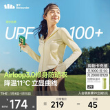 蕉下（beneunder）防晒衣女外套凉感修身短款辣妹防紫外线女AL119布丁黄S