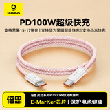 倍思双头Type-C充电线PD100W超级快充数据线适用苹果17/16/15华为荣耀小米手机iPad笔记本 2米浮光粉