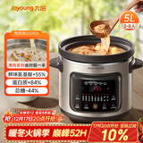 九阳（Joyoung）快炖电炖锅电炖盅电砂锅炖紫砂锅燕窝炖盅煮粥锅直炖5L大容量多功能锅 可预约保温GD506
