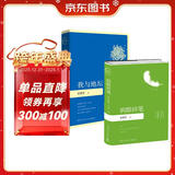 我与地坛+病隙碎笔（套装2册 精装插图珍藏版）史铁生夫人陈希米亲自审定，特别加入史铁生诗歌篇 中南传媒