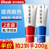 ZiBeak烟酰胺凝胶熊果苷乳膏套装 补水保湿乳液护肤品软膏