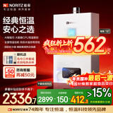 能率（NORITZ）13升燃气热水器天然气【家电国家补贴15%】全屋恒温巡航  下置风机 13EA2FEX【金榜认证】防冻