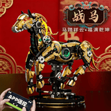 赟娅兼容机械马可发光高难度拼装马年玩具积木模型男生生日礼物 机械电动版【马到成功】