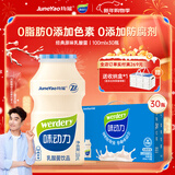 味动力乳酸菌饮品原味0脂0添加100ml*30瓶儿童早餐小瓶酸奶礼盒过年送礼