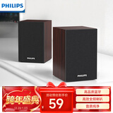 飞利浦（PHILIPS）SPA20 蓝牙音箱电脑音响桌面木质小音箱台式笔记本音响多媒体重低音家用游戏扩音器
