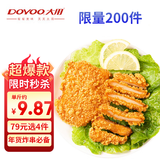 大用卡兹脆鸡排2斤 炸鸡排 空气炸锅半成品鸡胸肉鸡扒油炸鸡块年货节