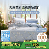 多喜爱家纺纯棉床上三件套 全棉床单被套单人学生宿舍床品套件1.2米床152*218cm
