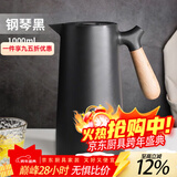 欧品缘保温壶家用保暖水壶暖壶热水瓶茶瓶杯大容量便携学生宿舍茶壶小型 钢琴黑