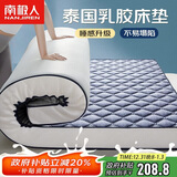 南极人泰国乳胶床垫 加厚6D立体单人学生宿舍上下铺床褥垫子1.2x2m