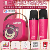 迪士尼（Disney）k歌麦克风音箱一体无线话筒蓝牙音箱音响小度智能语音儿童玩具男女孩生日礼盒圣诞礼物 MK01草莓熊