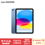 Apple/苹果 iPad 11英寸 A16芯片2025款学生学习办公平板电脑二合一 蓝色 256GB 官方标配 WLAN版