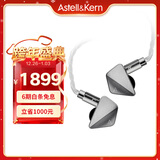 艾利和（Iriver）Astell&Kern AK ZERO1  动铁+动圈+平板 入耳式耳塞 HIFI音乐耳机 银色 新年礼物