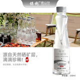保利 矿泉水含硒泉水天然330mL*20瓶泡茶低钠山泉水弱碱性宝宝水饮用 1箱(330mlX20瓶)