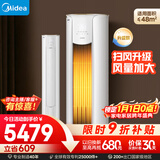 美的空调 3匹 智行二代新一级能效 节能变频 客厅立式柜机 大风口客厅家用 国家补贴 KFR-72LW/N8YH2-1