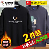 啄木鸟【2件装】卫衣男秋冬季长袖t恤男士加绒潮流宽松圆领男装上衣服 8801黑色+8806灰色 2XL