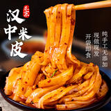 骞生源汉中米皮 开袋即食真空包装凉皮米皮擀面皮 陕西西安美食 420gX5袋（细面皮）