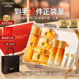 欧莱雅小蜜罐水霜轻盈版礼盒套装补水抗皱护肤品化妆品生日新年礼物
