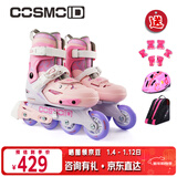 micro迈古联名COSMOID轮滑鞋儿童男女直排溜旱冰硬壳初学 JOY粉色套餐M