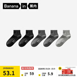 蕉内银皮301S袜子男士新疆精梳棉10A抗菌防臭商务休闲透气秋冬短筒5双