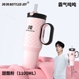 吨吨BOTTLED JOY大容量保温杯316保冷办公车载吸管王一博霸气吨吨桶 甜酷粉【316不锈钢】1.1L
