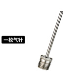 马布里钢气筒一支 打气筒 可冲篮球足球排球等球类方便小球便于携带气筒 气针（1枚）