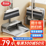 美丽雅扫把套装簸箕扫帚两件套折叠扫地垃圾铲磁吸笤帚铝合金撮箕神器