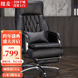 纽麦老板椅真皮可躺午休按摩大班椅舒适人体工学家用办公座椅电脑椅子 头层牛皮+搁脚【弹簧包+送头枕  颜色备注 】 铝合金脚   固定扶手