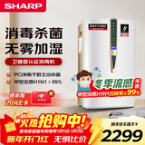 夏普空气净化器消毒机加湿净化卧室除甲醛雾霾净宠物除异味母婴家用除病毒消毒卫健委认证W380S