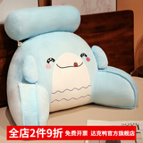 达克鸭床上靠枕床头靠垫软包大靠背垫椅子榻榻米沙发抱枕宿舍护腰枕 蓝色鲨鱼（亲肤超柔面料） 含枕芯 宽60cm*含头枕高45cm（可拆洗，独立内胆）