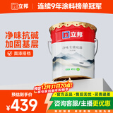 立邦乳胶漆京雅居金标净味全能无添加底漆内墙底漆18L/约25kg 定制品
