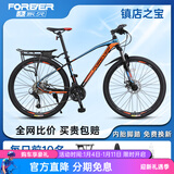 永久（FOREVER）自行车成人男式铝合金山地车27级变速油碟减震青少年城市公路单车 【27速油碟高配】27.5寸 红蓝 .