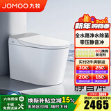 九牧（JOMOO）智能马桶一体机抗菌全自动马桶无水压限制多功能智能坐便器S系列 魔力泡【UVC杀菌】静音S760J 305坑距(2515城包安装)