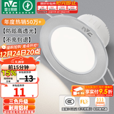 雷士（NVC）LED筒灯开孔75mm嵌入式筒射灯客厅天花灯走廊过道灯背景牛眼灯 铝材Ra80-砂银4W三色-孔75-85mm
