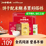 江中猴姑米稀米糊饼干养胃礼盒装816g早餐猴菇老年人营养食品送长辈礼盒