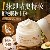 泊紫汀兰黄芪牛油果贴贴面霜隔离妆前乳保湿补水隐形毛孔不卡粉男女化妆品