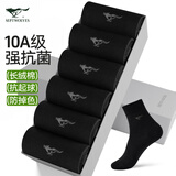 七匹狼【10A抗菌】袜子男百搭男袜透气棉袜商务休闲中筒袜黑色 6双