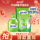 蓝月亮 洗手液泡沫丰富滋润保湿芦荟抑菌99.9%500g+洗手液补充装500g