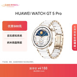 HUAWEI WATCH GT 5 Pro 国家补贴500元 陶瓷白42mm华为智能手表玄玑感知系统纳米微晶陶瓷