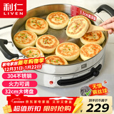 利仁（Liven）电饼铛电煎锅家庭用304不锈钢0涂层电饼档32cm加大55mm加深三明治早餐机DJG-J3255