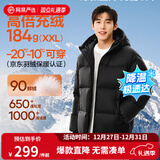 网易严选25新品90鸭绒超蓬羽绒服休闲面包服石墨烯保暖轻量抗菌防泼水 25秋冬连帽-静谧黑 XL