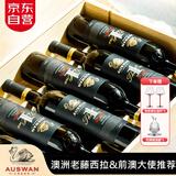 天鹅庄【前澳驻华大使推荐】澳大利亚原瓶进口红酒干红葡萄酒年货礼盒 1号精选西拉 750ML*6木盒装