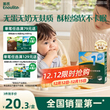 英氏（Engnice）婴幼儿无麸质小米软米饼原味婴儿零食 无蛋奶麸质宝宝零食32g