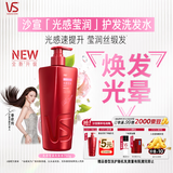 沙宣大红瓶光感莹润750g柔顺护发洗发水强韧防断柔亮光感洗发露男女