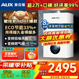 奥克斯(AUX) 燃气壁挂炉天然气供暖炉家用燃气热水器地暖暖气片采暖热水炉恒温ECO节能供暖洗浴两用 20KW 巨省气变频板换≤120㎡ 天然气12T