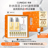 倩碧混皮黄油125ml双支 清爽型乳液保湿面霜敏感肌护肤新年礼物送女友