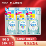花王（KAO）儿童泡沫洗发水花香型240ml*3 控油无硅易冲洗