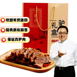 徽食五香驴肉礼盒800克共4包（含50克料包）保定特产驴肉熟食年货团购